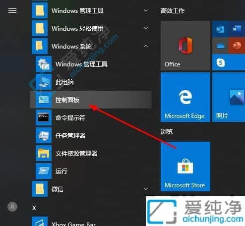 win10怎么允许远程桌面连接-win10怎么设置可以被远程连接