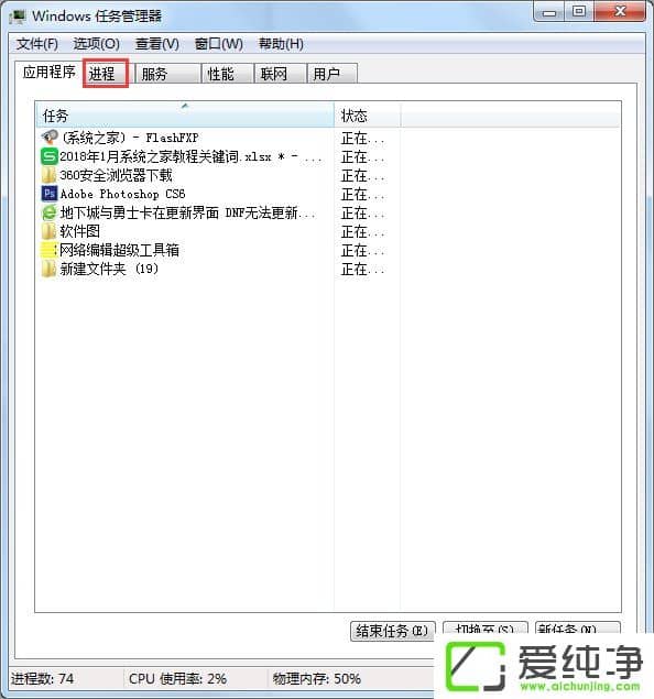 win7系统下dnf更新不动如何解决
