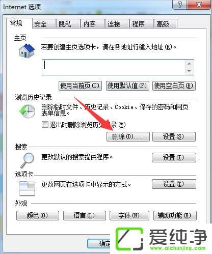 win7系统下dnf更新不动如何解决