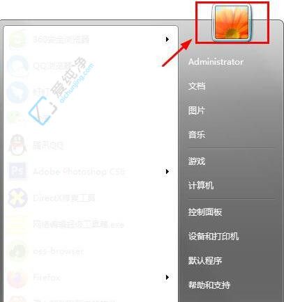 Win7中将Administrator账户名称更改为自己的名字的详细指南