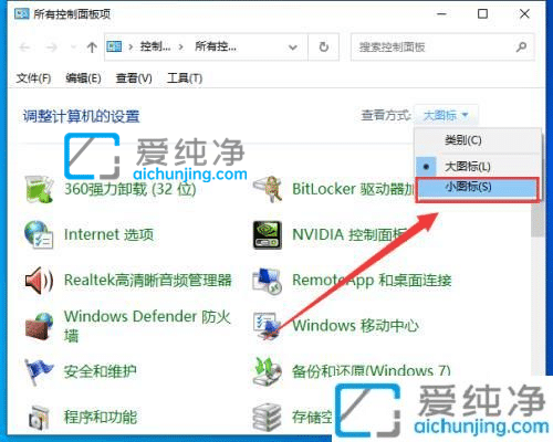 win10怎么更改系统字体-win10系统字体在哪里设置