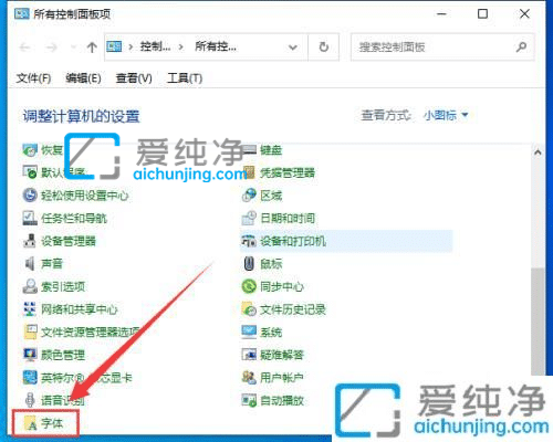 win10怎么更改系统字体-win10系统字体在哪里设置