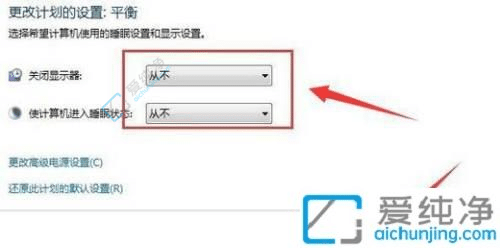 win7电脑怎么设置屏幕一直亮-win7系统怎么让电脑屏幕一直亮着
