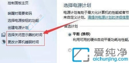 win7电脑怎么设置屏幕一直亮-win7系统怎么让电脑屏幕一直亮着