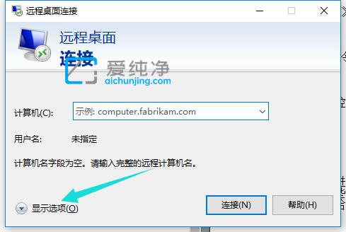 win10远程桌面连接怎么使用-win10远程桌面连接另一台电脑