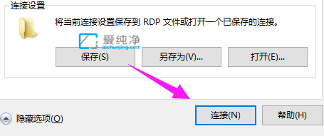 win10远程桌面连接怎么使用-win10远程桌面连接另一台电脑