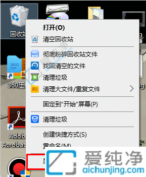 win10怎么设置删除东西需要确认-电脑删除文件怎么设置确认后删除