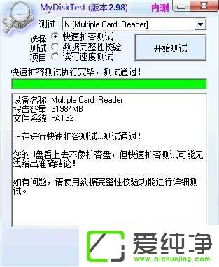 win7系统修复扩容tf卡操作教程