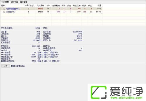 win7系统修复扩容tf卡操作教程