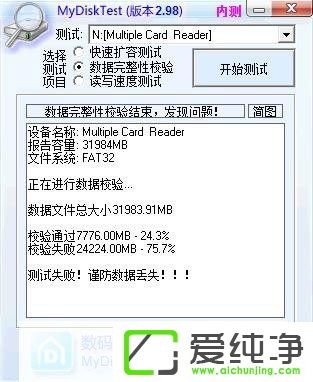 win7系统修复扩容tf卡操作教程