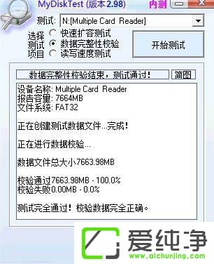 win7系统修复扩容tf卡操作教程