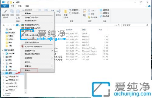 win10系统桌面位置改到d盘-win10如何把桌面设置到d盘