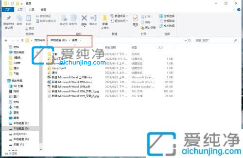 win10系统桌面位置改到d盘-win10如何把桌面设置到d盘