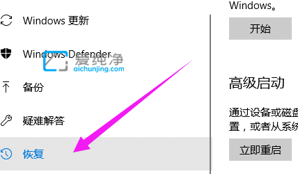 win10系统如何恢复出厂设置-win10系统电脑恢复出厂设置