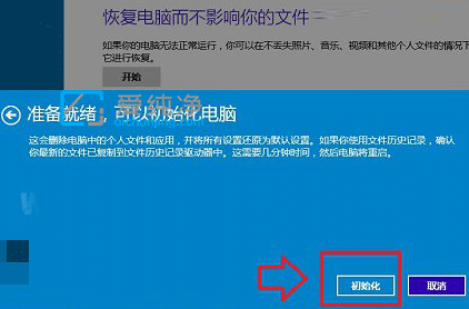 win10系统如何恢复出厂设置-win10系统电脑恢复出厂设置