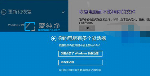 win10系统如何恢复出厂设置-win10系统电脑恢复出厂设置