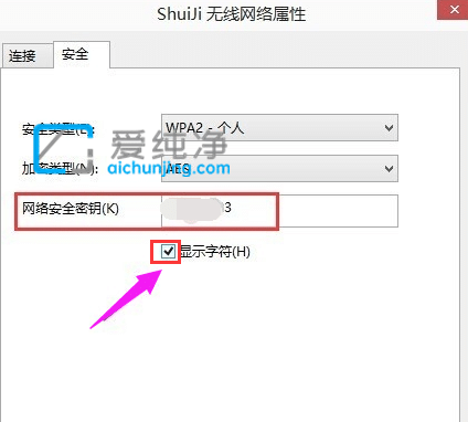 win10查看已连接的WiFi密码-win10如何查看wifi密码