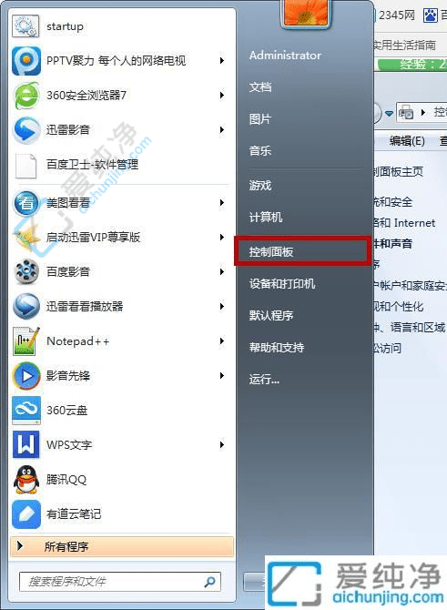 让时间精准无误：在Win7系统中设置电脑自动更新时间和日期