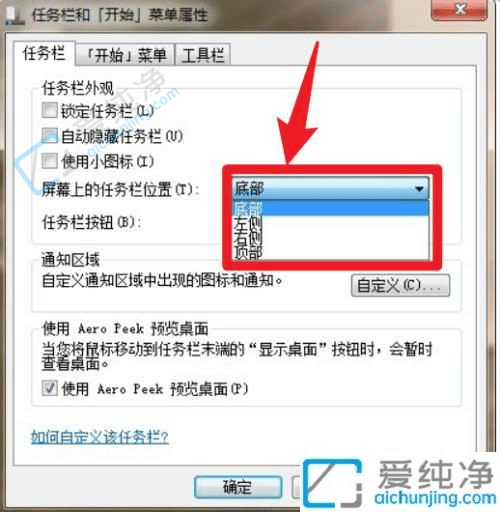 win7任务栏跑到上面去了怎么办-任务栏跑到电脑上方怎么弄