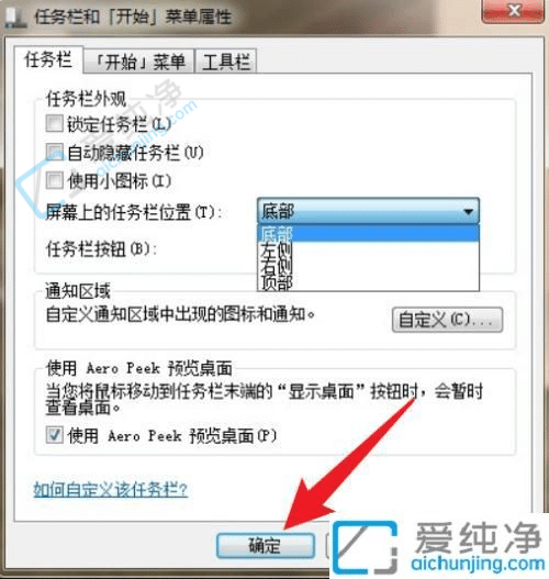 win7任务栏跑到上面去了怎么办-任务栏跑到电脑上方怎么弄