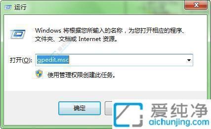 破解密码限制的烦恼：Win7设置密码提示不满足策略要求的问题