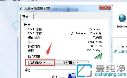 win7系统在哪里看IP地址-如何查看win7系统ip地址