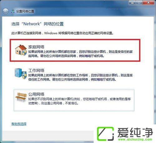 win7网络dns电脑服务器未响应如何处理