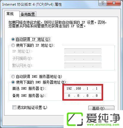 win7网络dns电脑服务器未响应如何处理