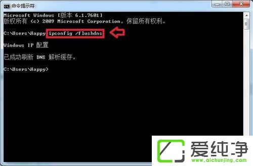 win7网络dns电脑服务器未响应如何处理