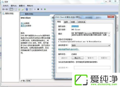 win7网络dns电脑服务器未响应如何处理