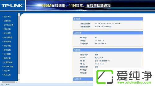 win7网络dns电脑服务器未响应如何处理