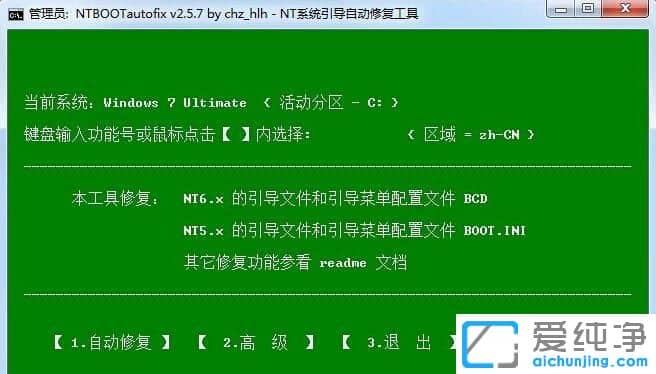 Win10双系统怎么修复开机引导-win7win10双系统启动修复