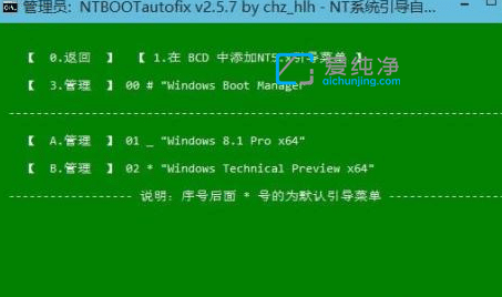 Win10双系统怎么修复开机引导-win7win10双系统启动修复