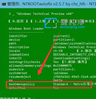 Win10双系统怎么修复开机引导-win7win10双系统启动修复