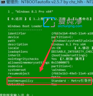 Win10双系统怎么修复开机引导-win7win10双系统启动修复