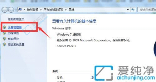 win7怎么看自己电脑是机械硬盘还是固态-win7怎么看固态硬盘和机械硬盘