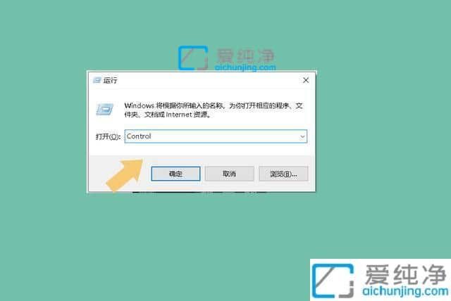 win10快速打开控制面板-win10打开控制面板命令