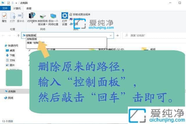 win10快速打开控制面板-win10打开控制面板命令