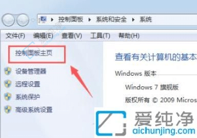 win7系统怎么关闭触摸板-win7笔记本电脑触摸板怎么关