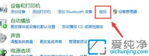 win7系统怎么关闭触摸板-win7笔记本电脑触摸板怎么关
