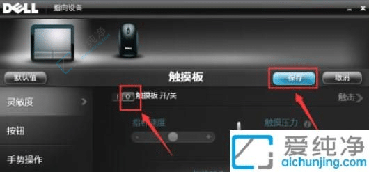 win7系统怎么关闭触摸板-win7笔记本电脑触摸板怎么关