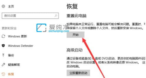 win10自带一键重装系统-win10怎么还原系统