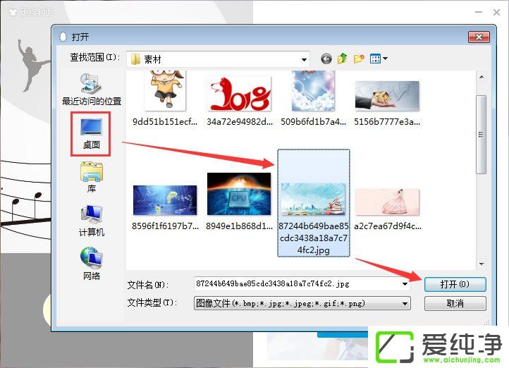 Win7系统下qq资料卡怎么设置自定义背景