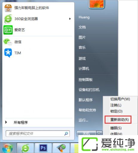 win7系统玩lol找不到launcher怎么办