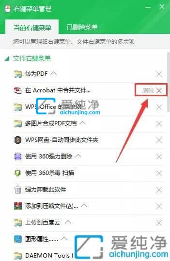 win10点击文件右键菜单特别长-文件右键菜单太长怎么删除