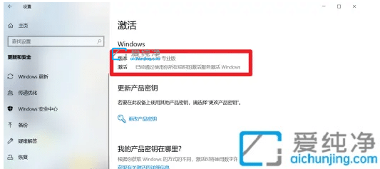 win10怎么确定是否激活-win10怎么看有没有激活系统