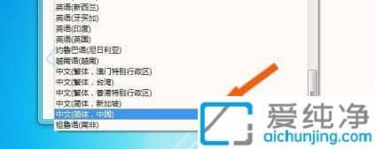 win7系统部分软件乱码怎么解决-win7系统文字乱码解决方法有哪些