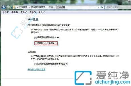 win7系统部分软件乱码怎么解决-win7系统文字乱码解决方法有哪些
