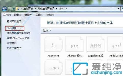 win7系统部分软件乱码怎么解决-win7系统文字乱码解决方法有哪些
