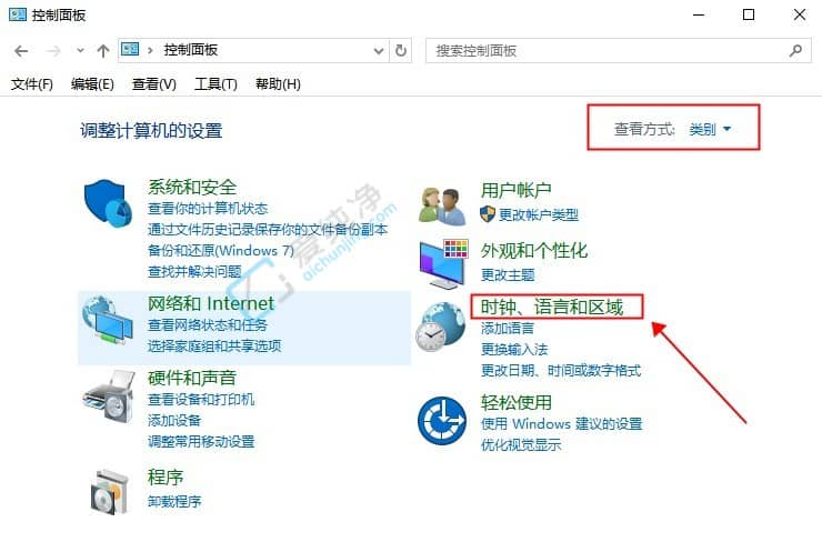 Win10怎么把时间改成24小时制-如何将电脑时间改为24小时制